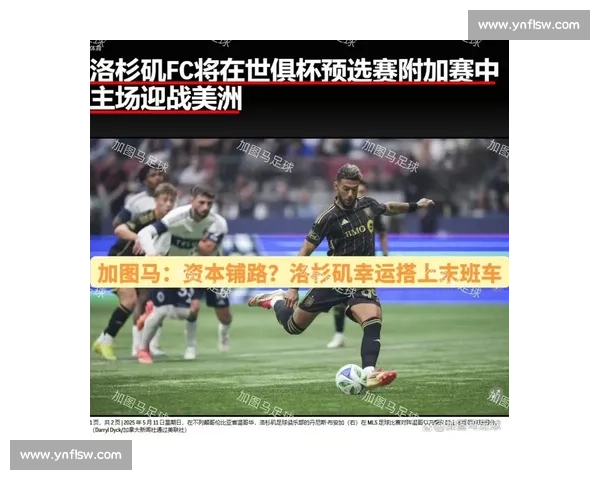 切尔西世俱杯 2-0 洛杉矶 FC 150 万英镑奖金入账 切尔西世俱杯 2-0 洛杉矶 FC 150 万英镑奖金入账